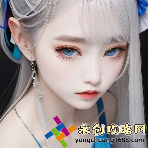 刀劍神域結(jié)衣：從AI助手到虛擬女兒的蛻變之路