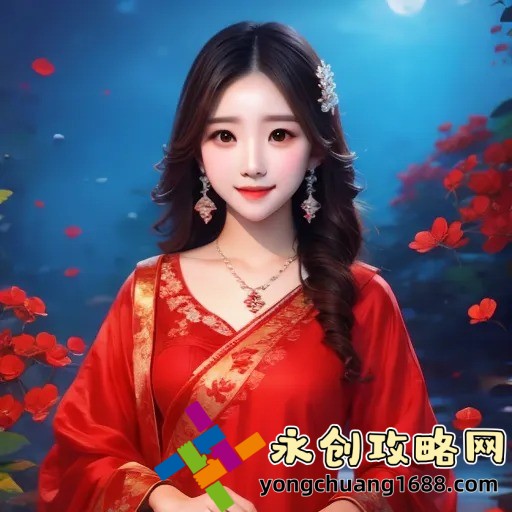 星神少女：揭開(kāi)神秘面紗的奇幻旅程！