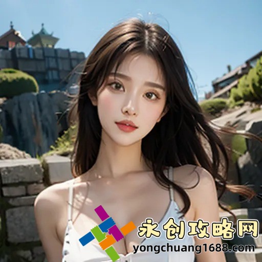 揭秘93W乳液78W78W永久的神奇功效：你真的了解它的秘密嗎？